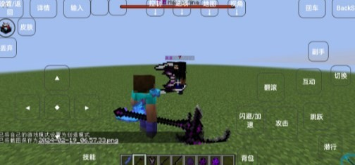 我的世界诸神黄昏截图2