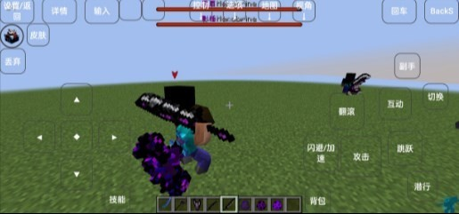 我的世界诸神黄昏截图1