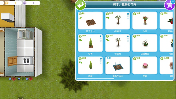 模拟人生移动版怎么结婚