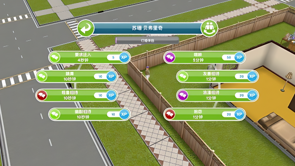 模拟人生移动版怎么结婚