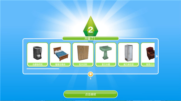 模拟人生移动版怎么结婚