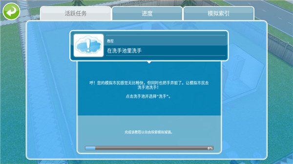 模拟人生移动版怎么结婚