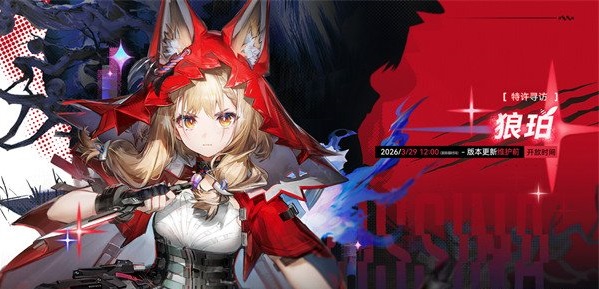 明日方舟终末地国服