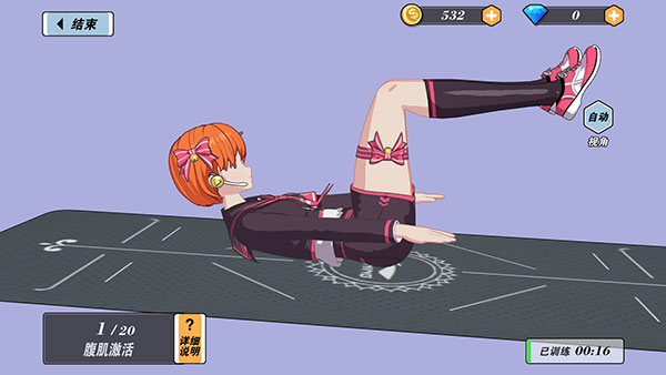 我的健身教练2截图3