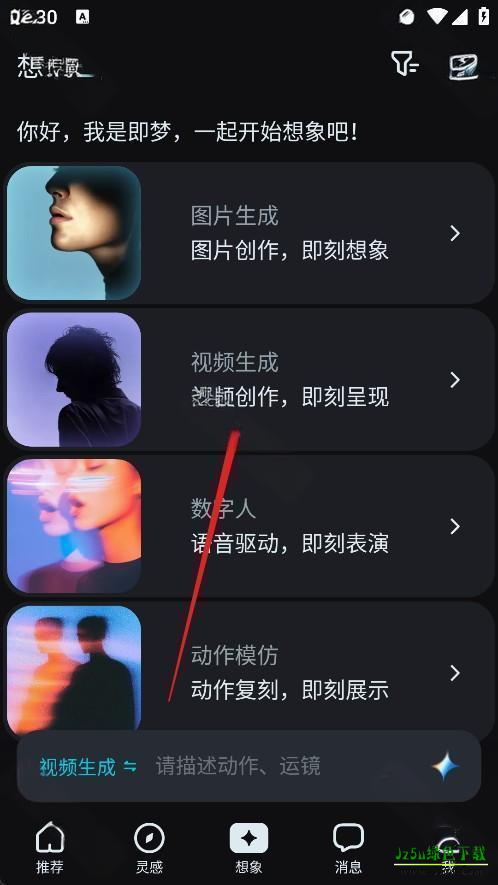 seedance2.0官方版