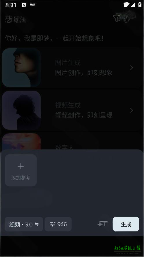 seedance2.0官方版