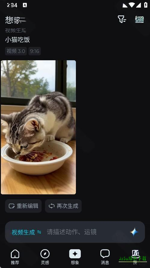 seedance2.0官方版