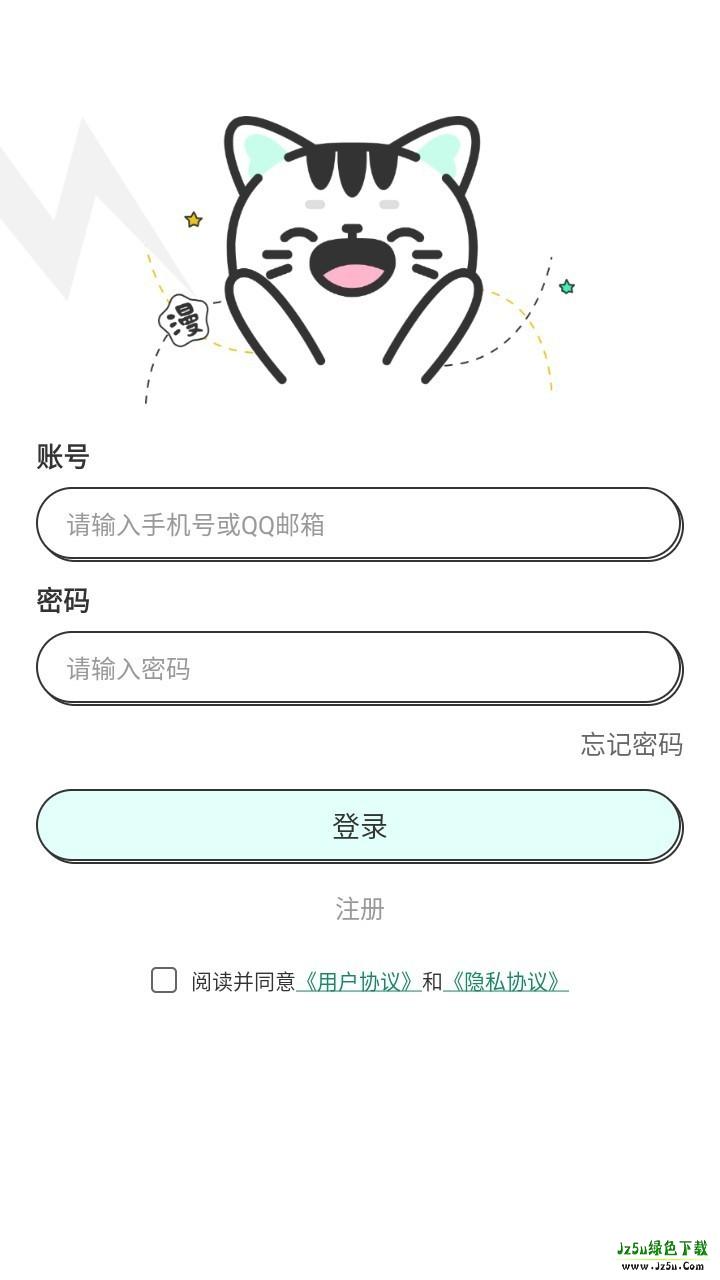 青漫漫画app怎么注册-2