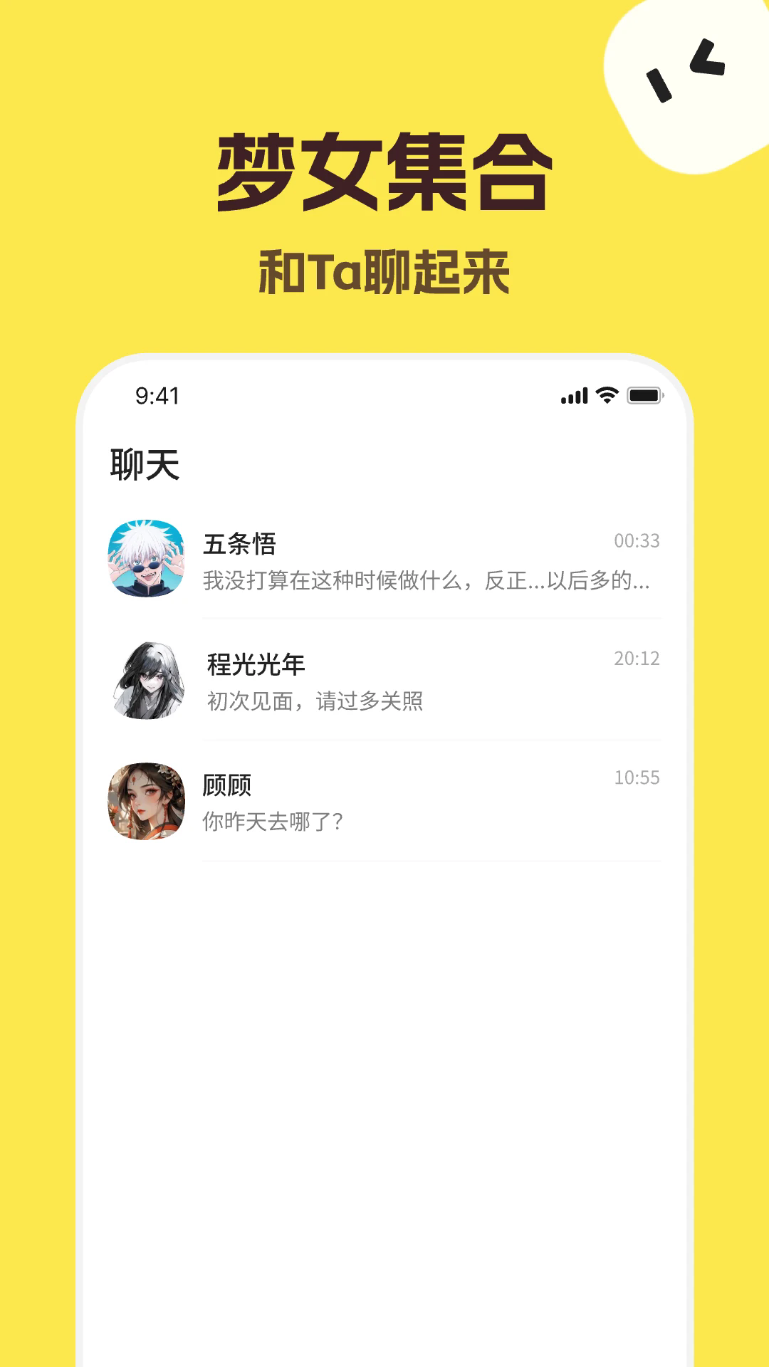 talkmaker正版截图