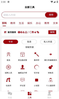道道龙截图