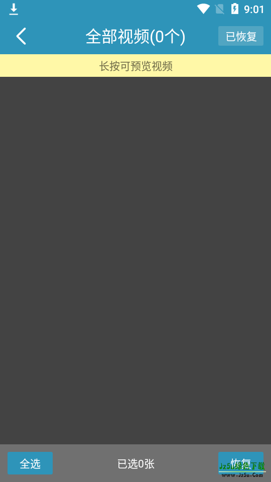 聊天记录恢复神器