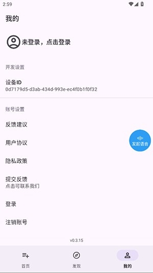 语音快捷指令截图1