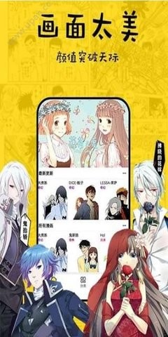 香香漫画截图1