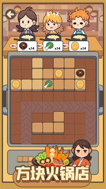 方块火锅店截图4