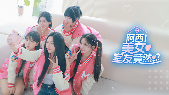 阿西美女室友竟然截图1