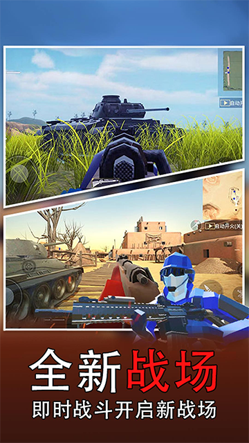 战场模拟器截图