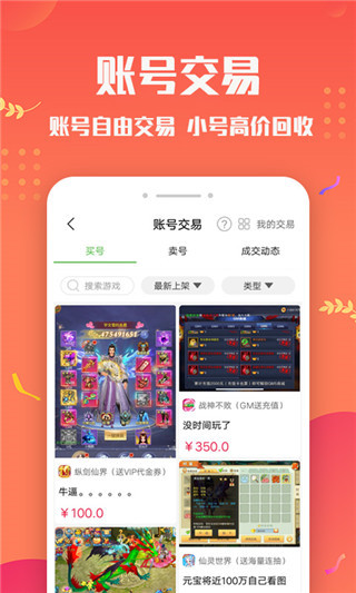 变态盒子截图3