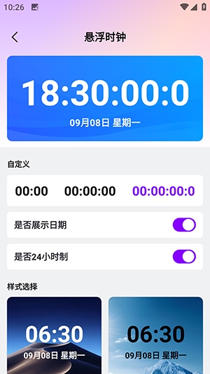 秒点连点器截图1