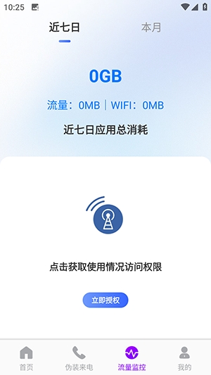 秒点连点器截图3