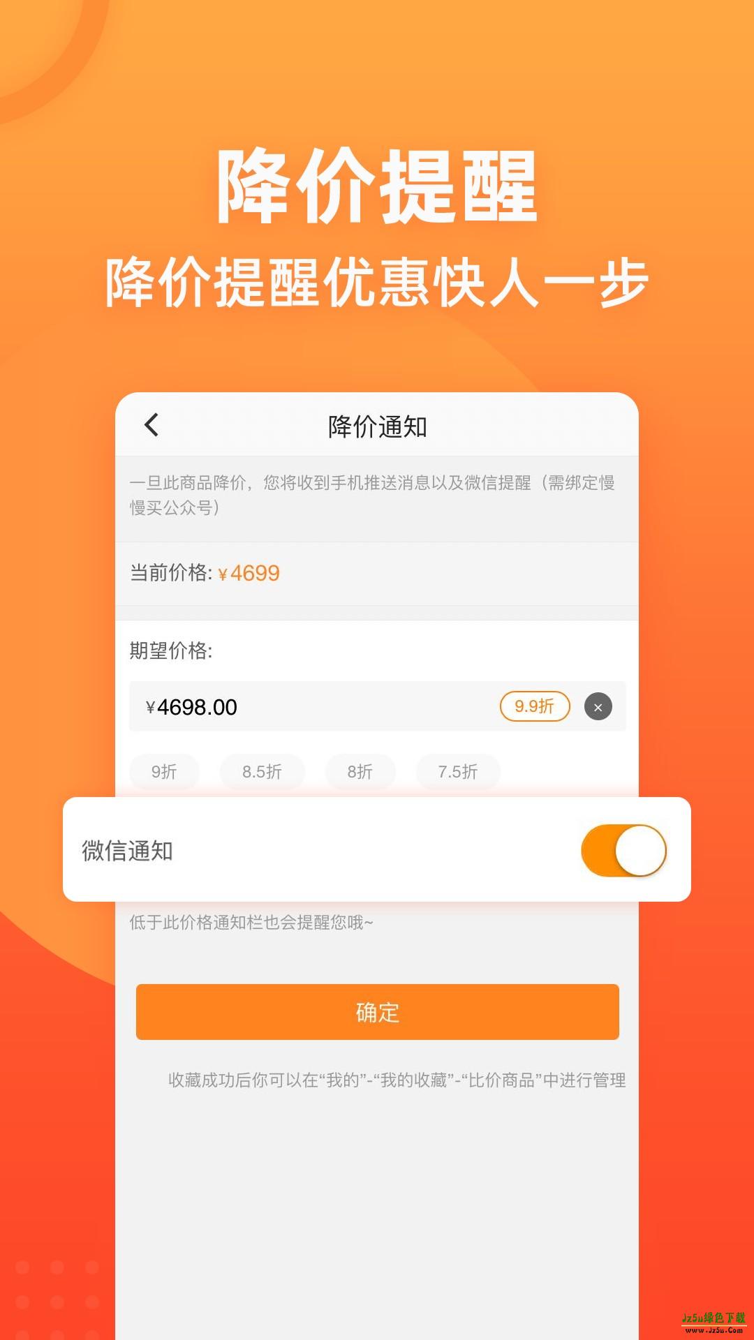 慢慢买购物比价网