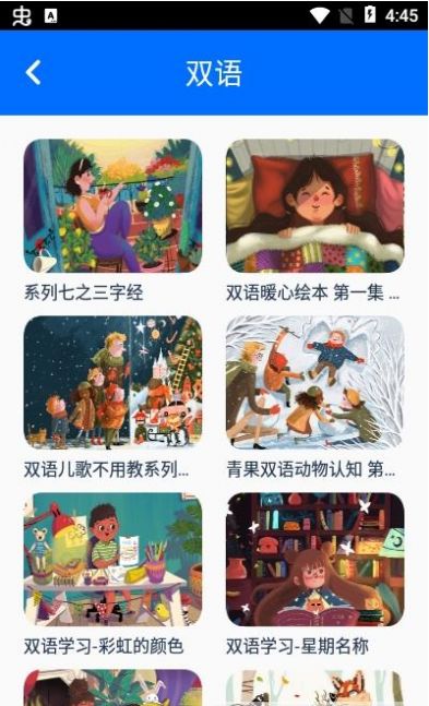 小浣熊教育截图1