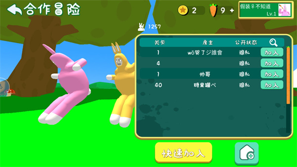 超级兔子人联机版截图