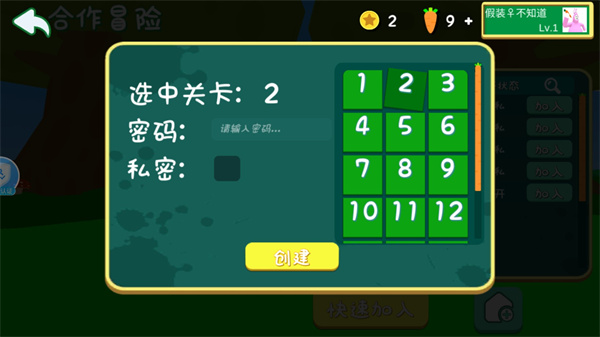 超级兔子人联机版截图