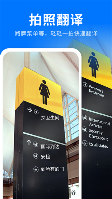 AI全能翻译王截图