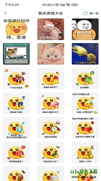 微信聊天模拟器免费无水印