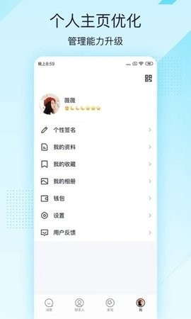 qq极速版截图