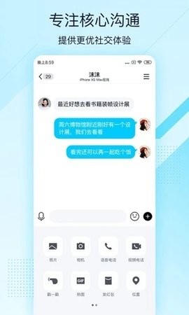 qq极速版截图