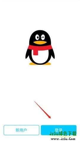 qq极速版登录教程