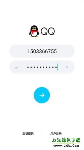 qq极速版登录教程