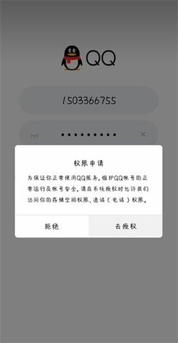 qq极速版登录教程