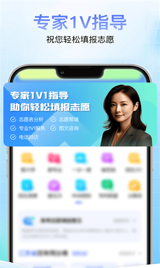 高考志愿通截图3