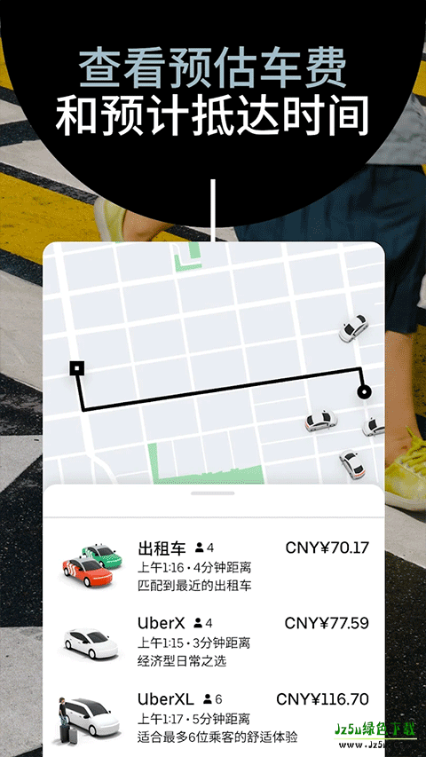 优步Uber