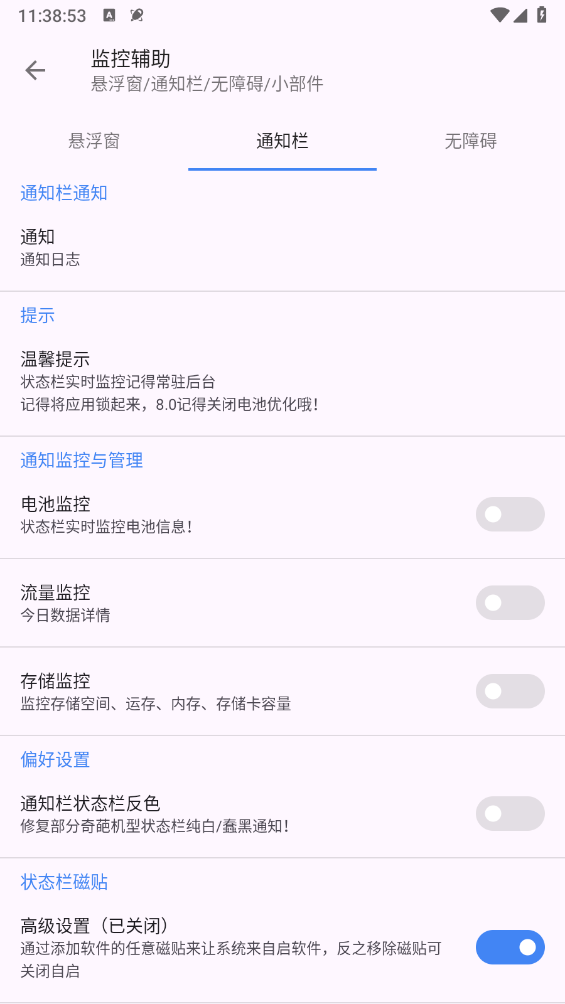 爱玩机工具箱22.10