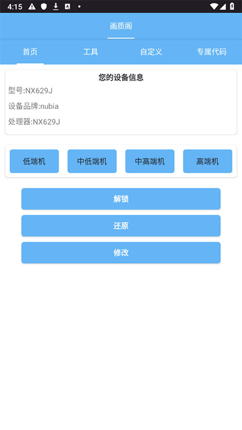 画质阁截图3