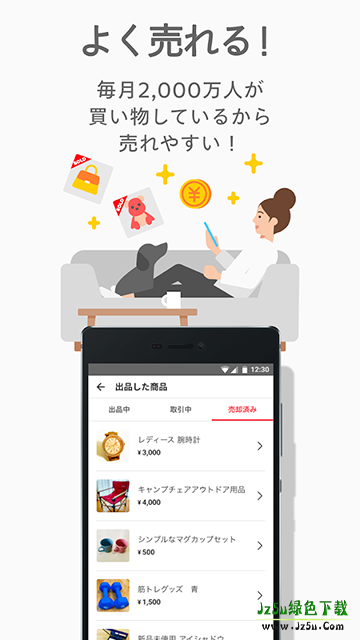 煤炉Mercari