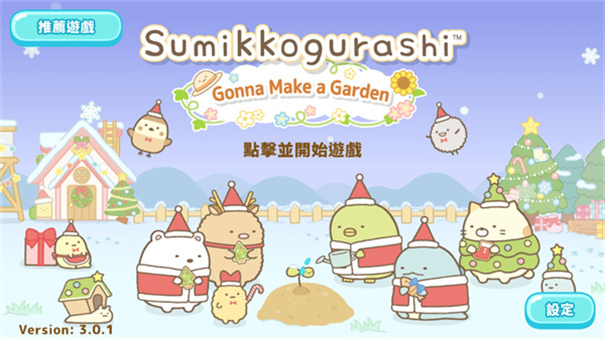 角落小伙伴农场截图