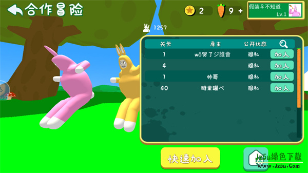 超级兔子人联机版