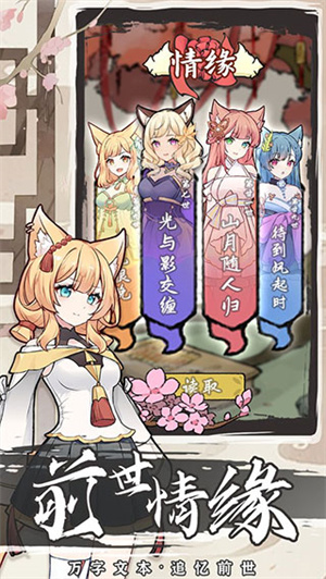 我要养狐妖截图2