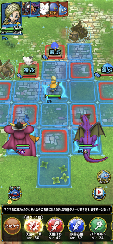 勇者斗恶龙tact截图1