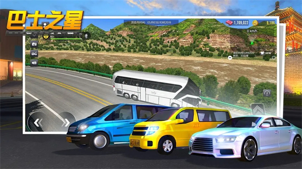 巴士之星汉化版截图