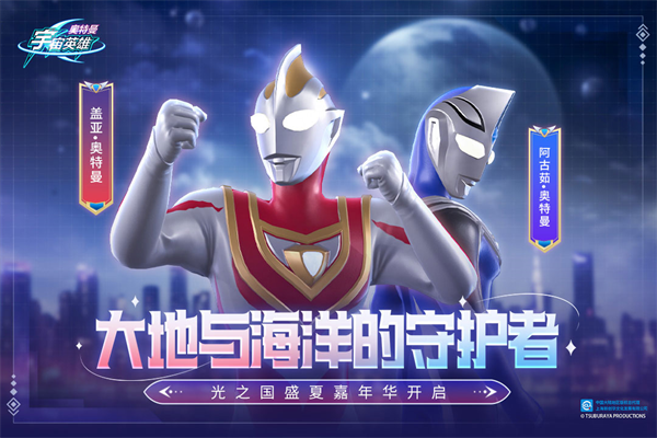 奥特曼宇宙英雄截图3