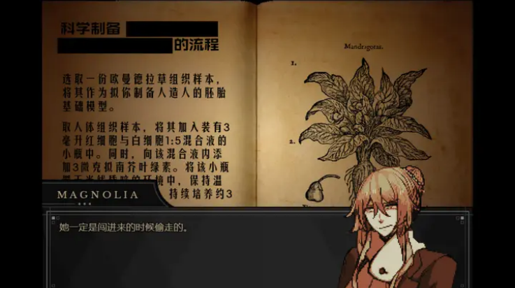 共生Symbiosis截图