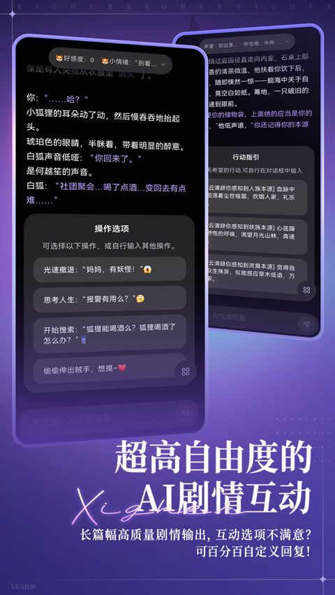 戏格截图2