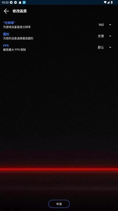 大白兔画质助手vip版截图