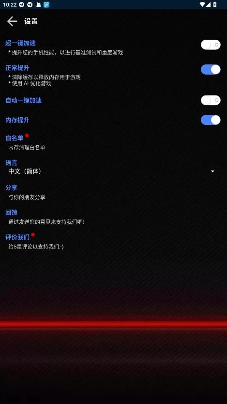 大白兔画质助手vip版截图