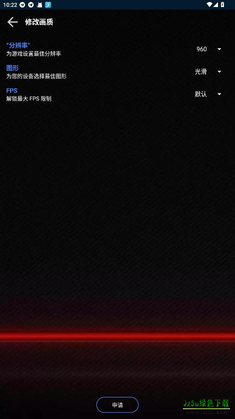 大白兔画质助手vip版